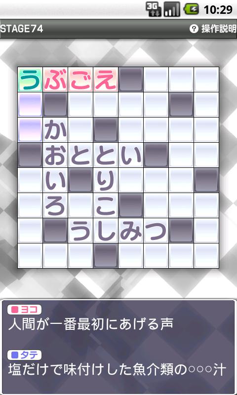 クロスワードアイランド 30 Vol.1 Screen 3