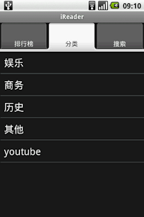 Free i8reader APK for Android