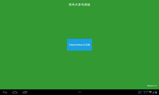 免費下載媒體與影片APP|怪米共享发送端 app開箱文|APP開箱王