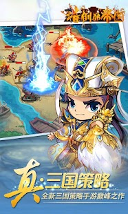 Lastest 推倒那帝国 APK for Android