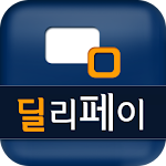 Cover Image of Download 딜리페이 1.0.3 APK