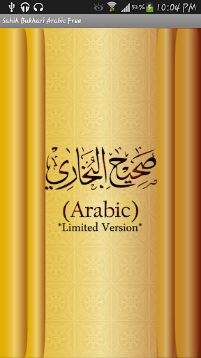 Sahih Bukhari Arabic