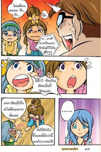 How to download สุภาษิตสอนหญิง3 ฉบับการ์ตูน lastet apk for pc
