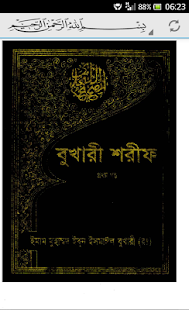Free Bangla Sahih Bukhari Pt. 1 APK