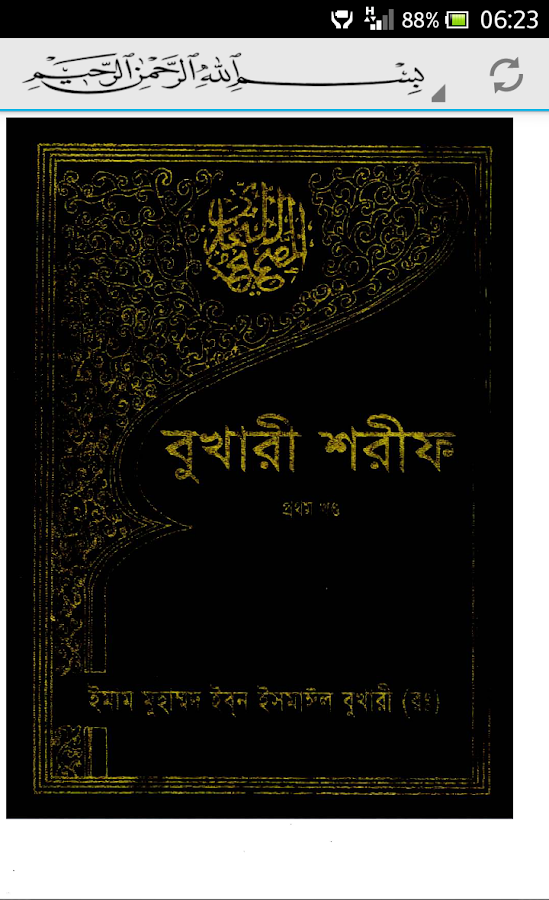 The Hadith
