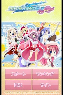 免費下載解謎APP|ティンクル☆くるせいだーすGoGo!　スライドパズル1 app開箱文|APP開箱王