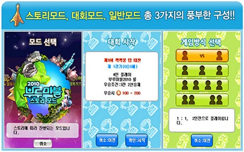 Free 부루마불Plus APK