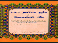 Free Syarah Jurumiyah Pdf Lengkap