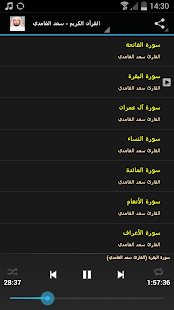 How to get مصحف كامل (mp3) سعد الغامدي lastet apk for bluestacks