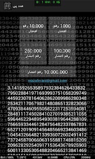 Download Pi Number ( Donate Version) APK