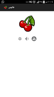 Free Download Fruits APK