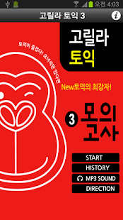 How to mod 다락원 고릴라토익 모의고사 3 patch 1.0.1 apk for laptop