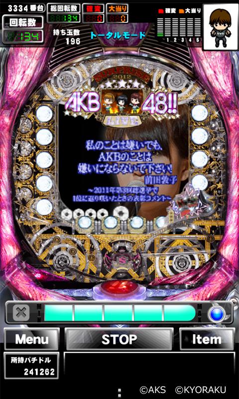 [GP]ぱちんこAKB48(パチンコゲーム) Screen 3