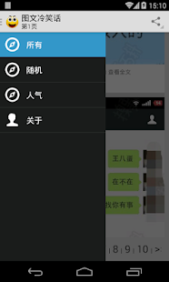 How to mod 图文冷笑话大全 1.1 mod apk for laptop