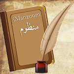 Al Manzoom - Qasida Search App Apk