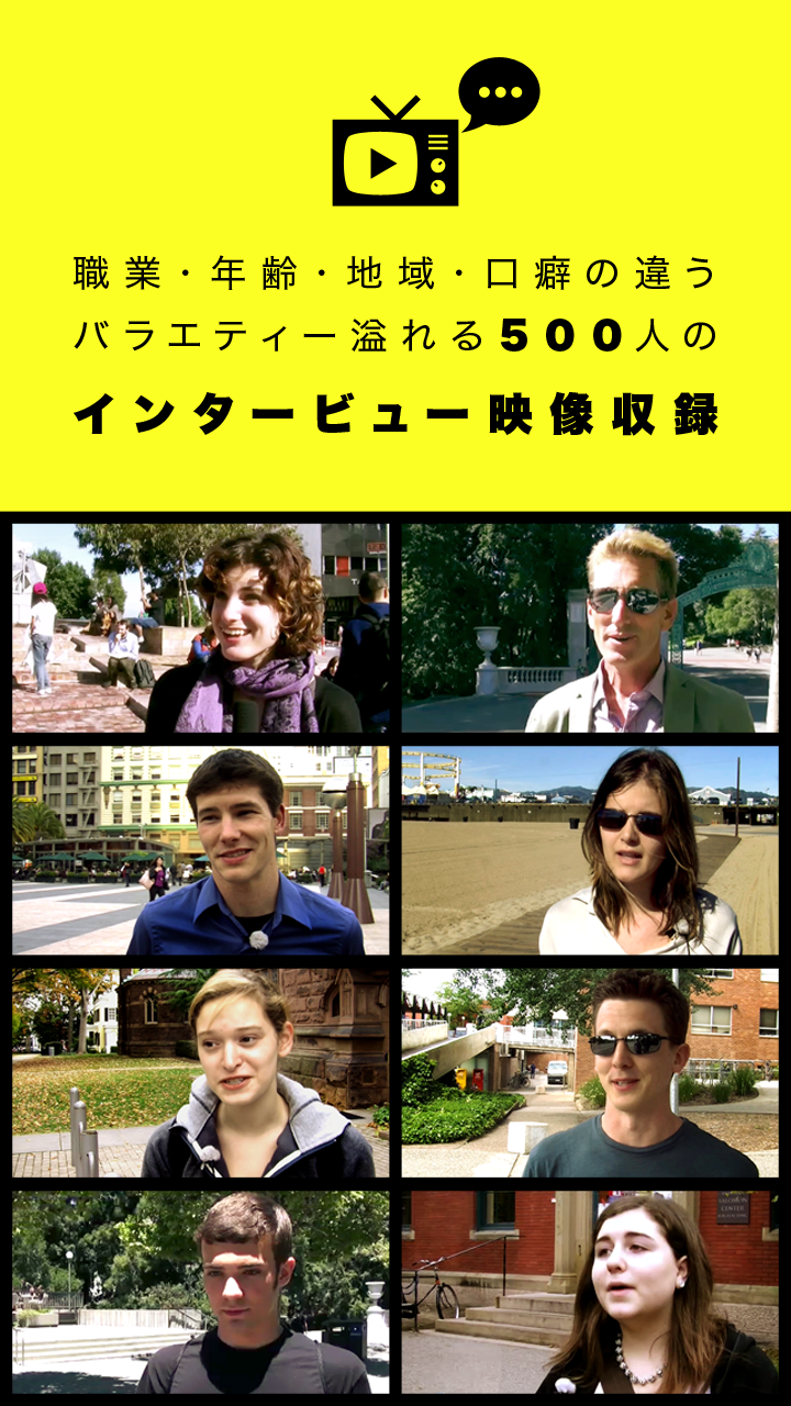 ライブ英会話 Screen 2