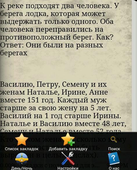 Анчартед загадка с крестами