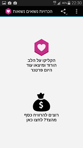 הכרויות נשואים נשואות