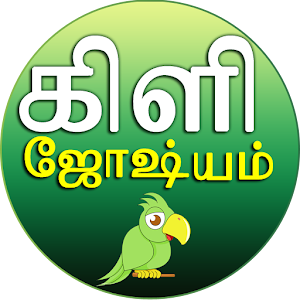 Tamil Nadi Jothidam Books Free Download ipfreeget