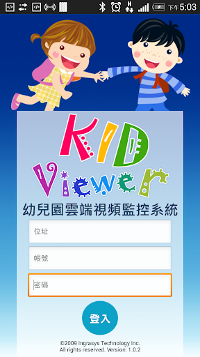 免費下載工具APP|KidViewer app開箱文|APP開箱王