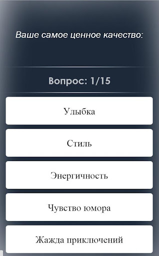 【免費益智App】Ваше финансовое будущее - Тест-APP點子