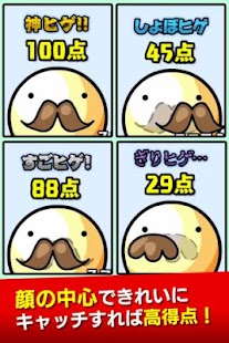 How to install ヒゲキャッチ patch 1.1.2 apk for laptop