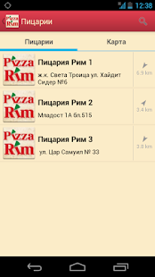 Пица Рим Screenshots 5