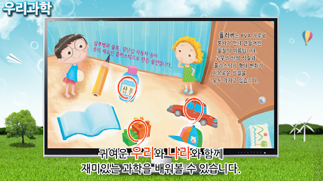 We Magic Egg Science 8 poster 5