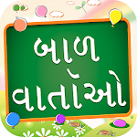 Gujarati Bal Varta kid Stories Apk