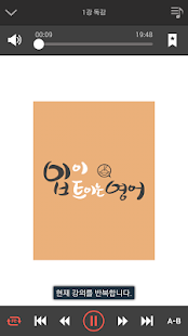 【免費教育App】EBS어학FM-APP點子