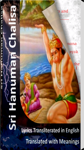 Hanuman Chalisa with Lyrics