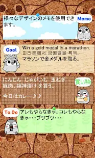 Ver. Pesoguin Memo Pad complet - screenshot thumbnail