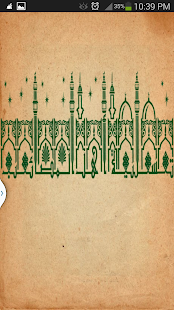 Free تسلية أهل المصائب APK