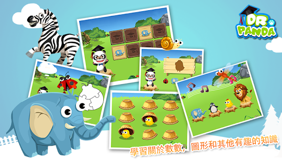 Dr. Panda 雙語寶寶課堂 免費版