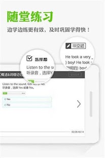 How to install 沪江网校 3.0.1 apk for pc