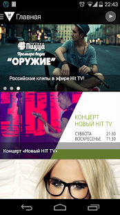 Hit TV & New Energy FM Screenshots 1