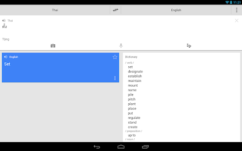 Google Translate - screenshot thumbnail