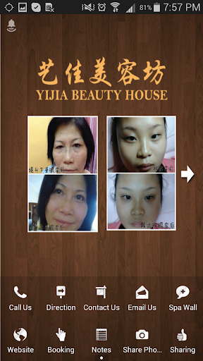 免費下載商業APP|Yijia Beauty House app開箱文|APP開箱王