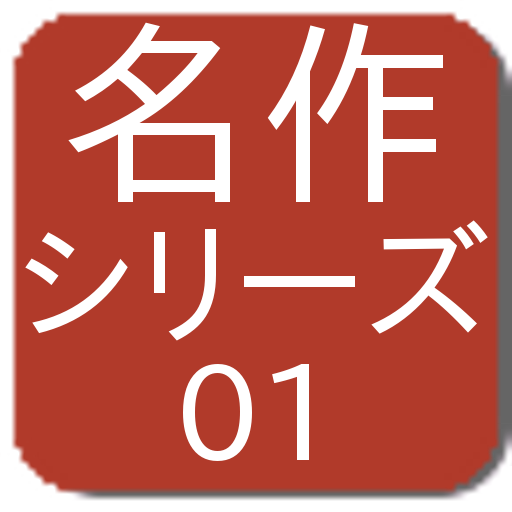 探偵小説アルセーヌ・ルパン LOGO-APP點子