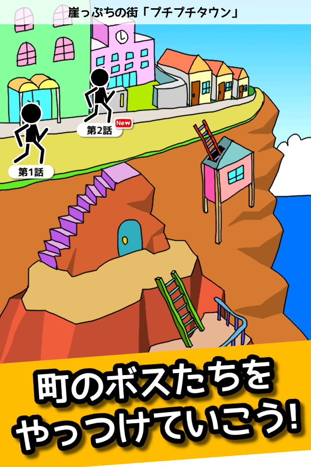 格闘RPG「肉拳」　[暇潰しゲーム無料暇つぶし] Screen 2