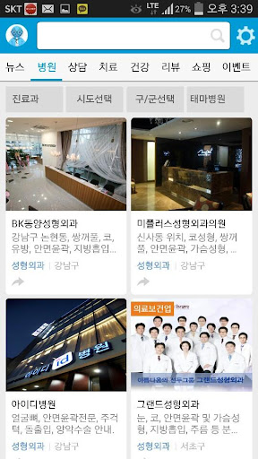 【免費健康App】건강의료상담 - 세상의 모든 건강정보 마이닥터!-APP點子