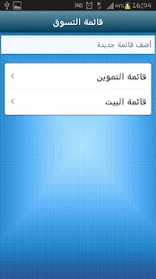 Free Download جمعية الشعب التعاونية APK for Android