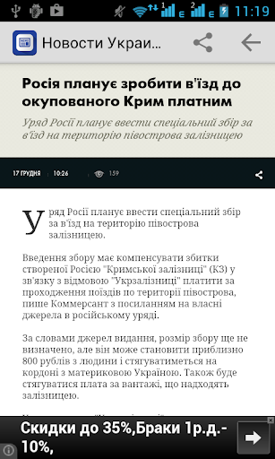 【免費新聞App】Новости Украины-APP點子