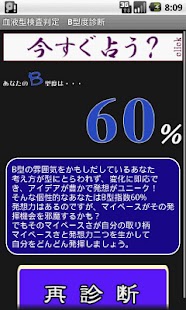 How to mod 血液型 診断 自分 相性 B型ver 2.6 unlimited apk for bluestacks
