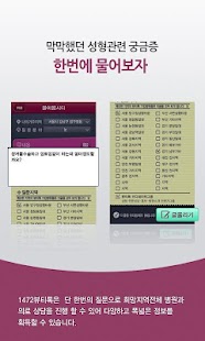 How to mod 1472 뷰티톡 1.0.17 unlimited apk for android