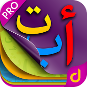 Qurani Qaida PRO