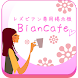 BianCafe-女の子同士で繋がるコミュニティ-