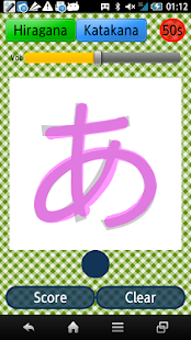 Let's Practice Japanese Screenshots 1