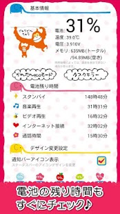How to download ゆるあにまる電池ウィジェット(無料版) 1.0.1 unlimited apk for laptop