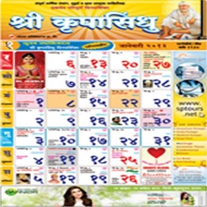 Krupasindhu Calendar logo